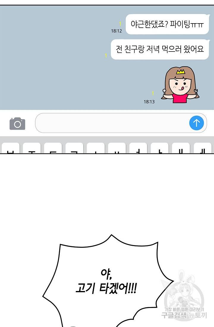 샐러드 데이즈 8화 2