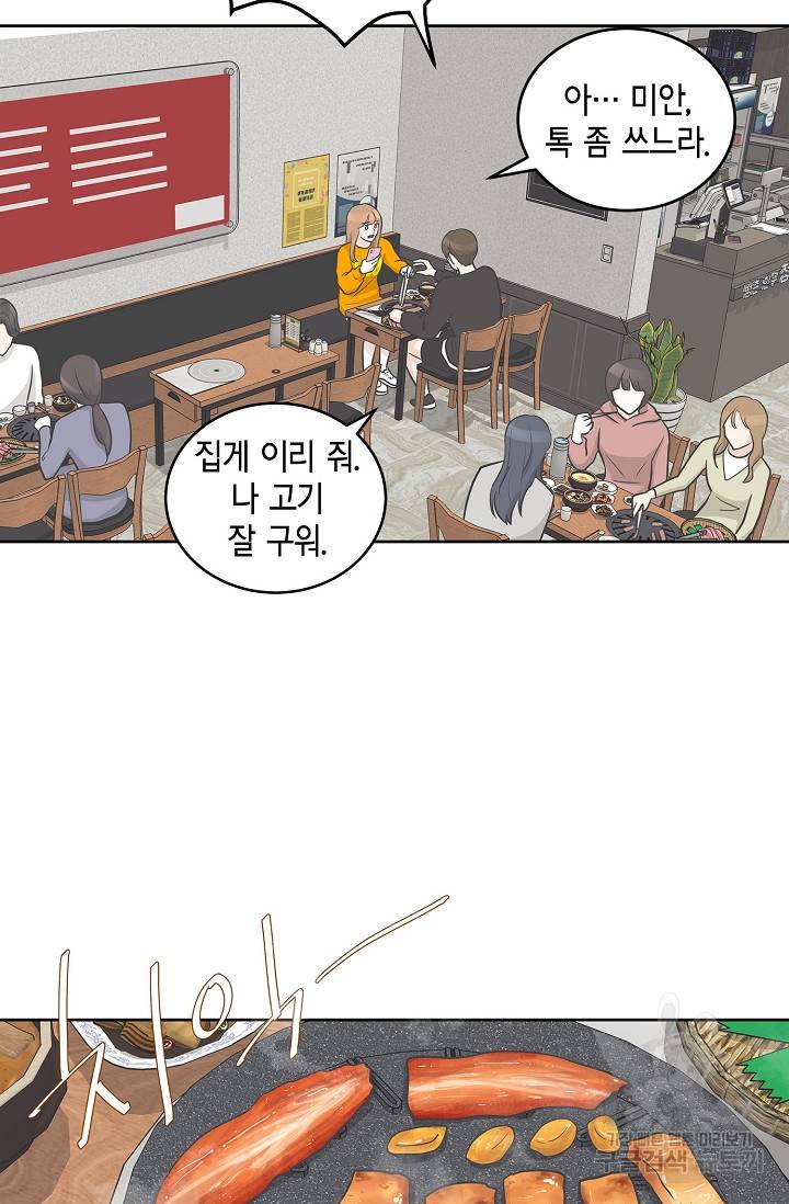 샐러드 데이즈 8화 3
