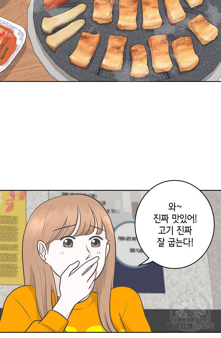 샐러드 데이즈 8화 4