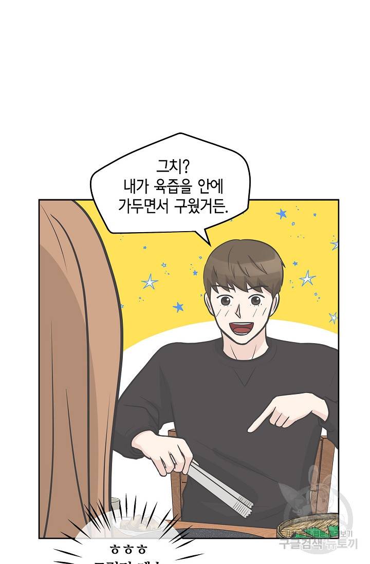 샐러드 데이즈 8화 5