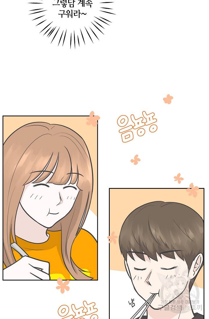 샐러드 데이즈 8화 6