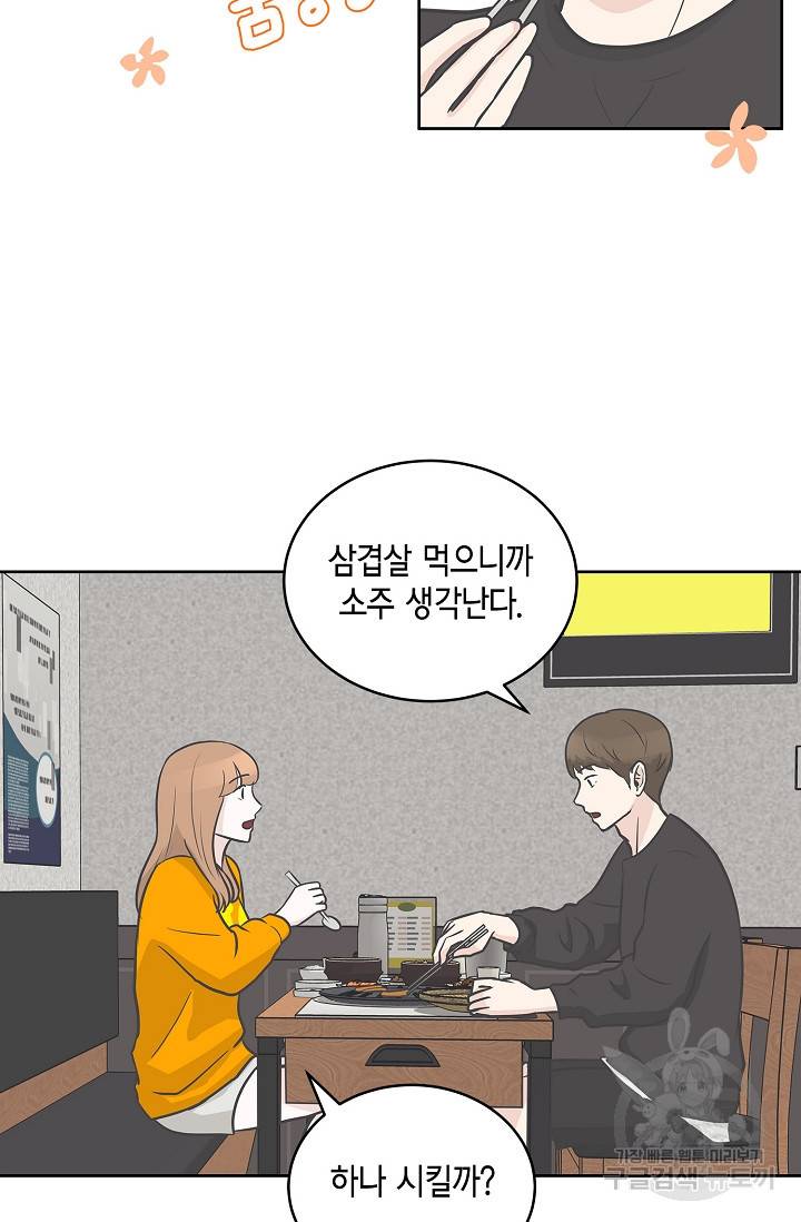샐러드 데이즈 8화 7
