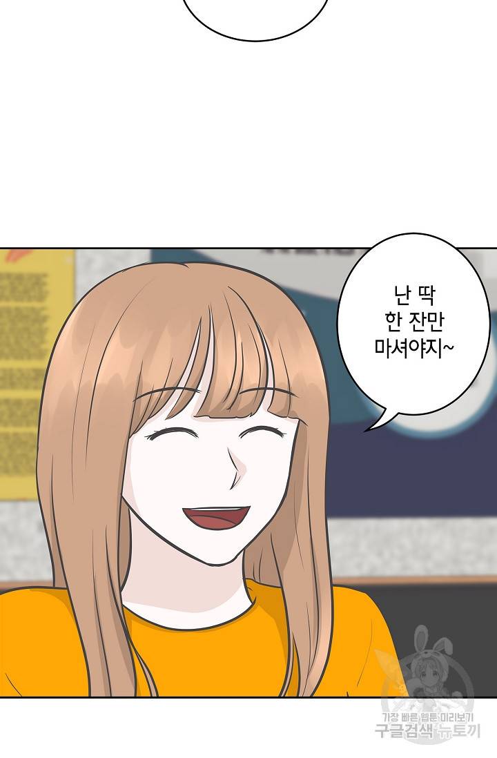 샐러드 데이즈 8화 8