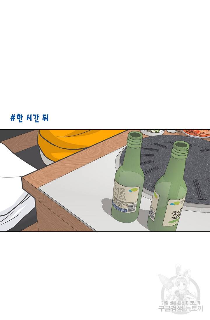 샐러드 데이즈 8화 9