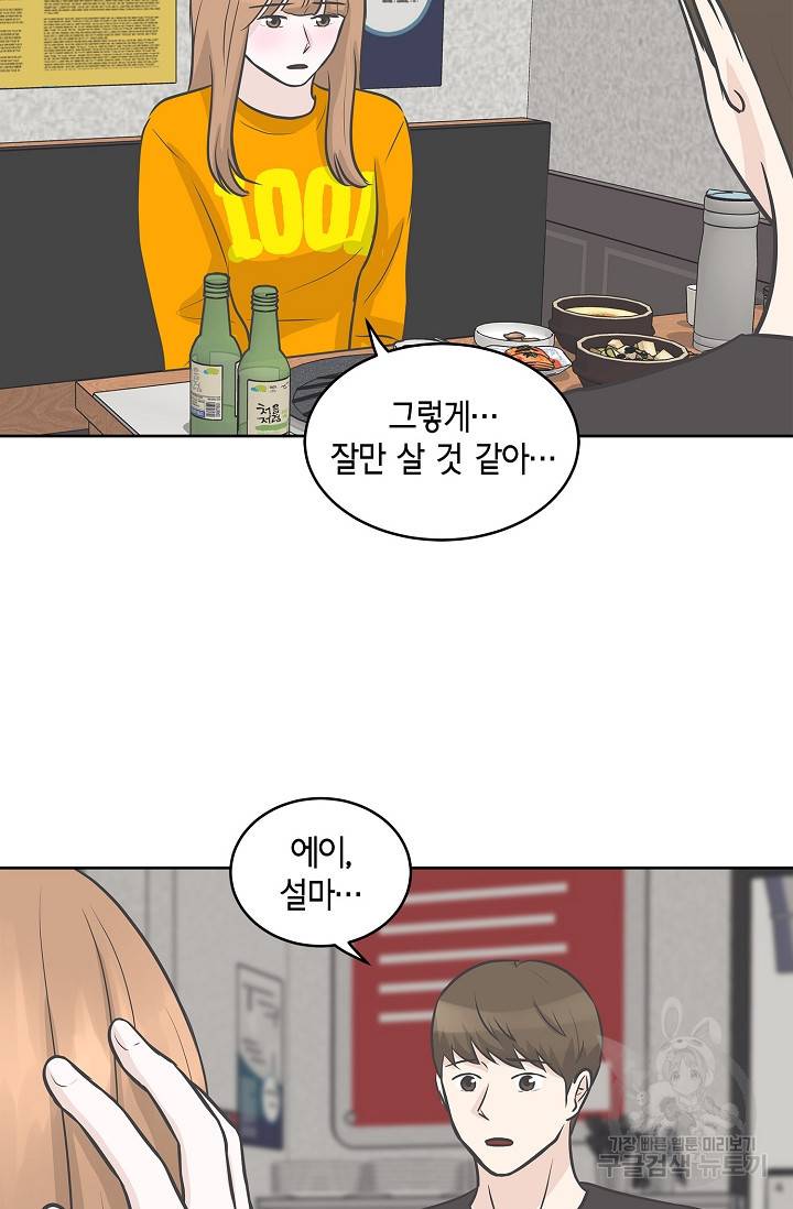 샐러드 데이즈 8화 15