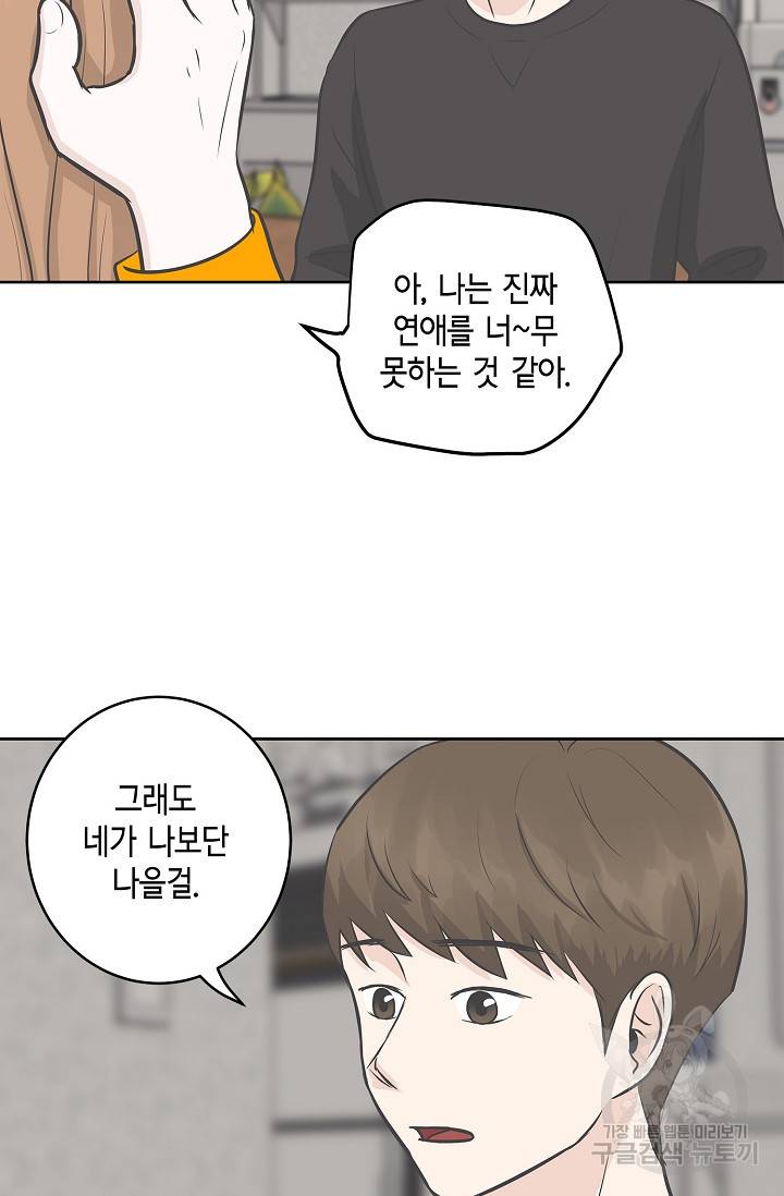 샐러드 데이즈 8화 16
