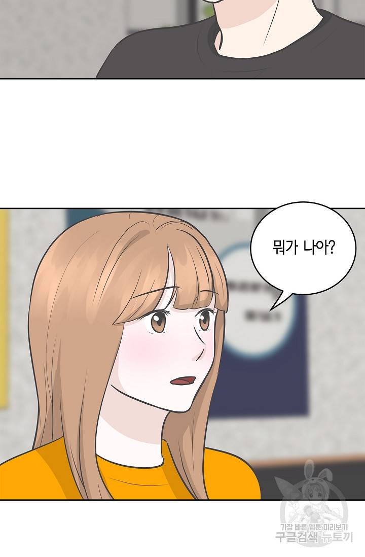 샐러드 데이즈 8화 17