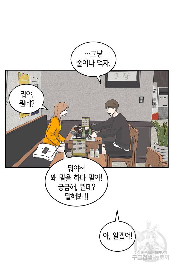 샐러드 데이즈 8화 18
