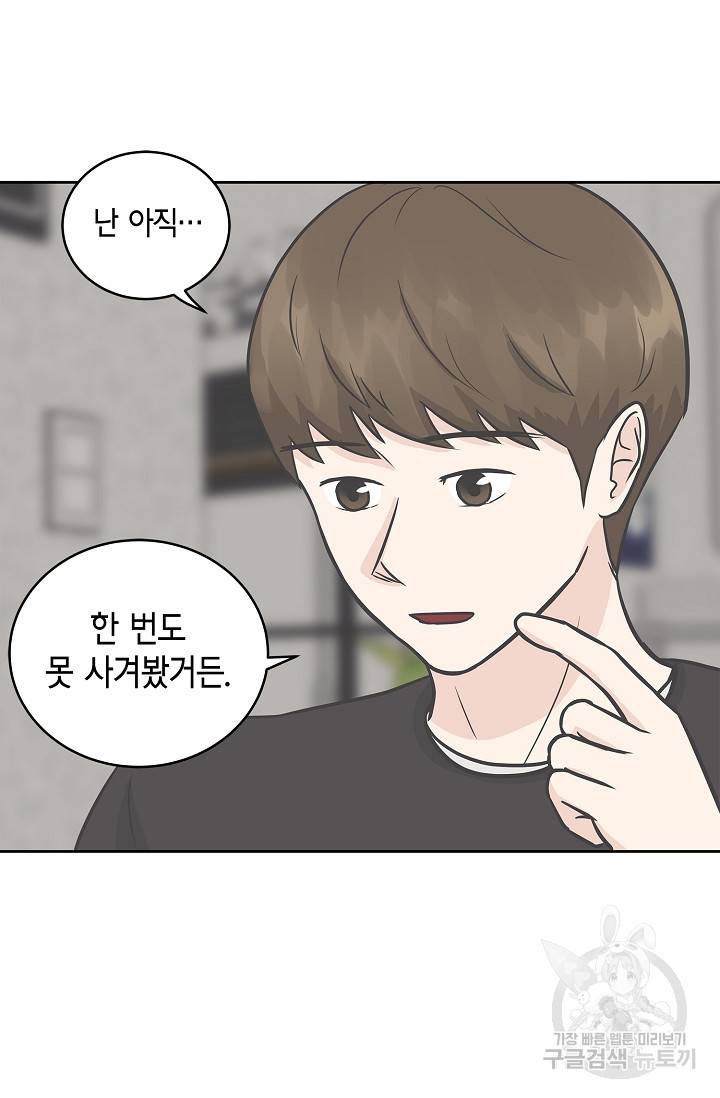 샐러드 데이즈 8화 19
