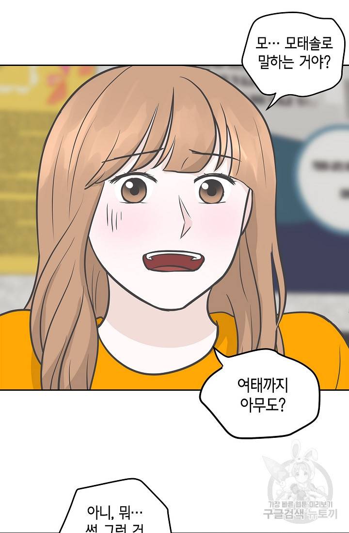 샐러드 데이즈 8화 20