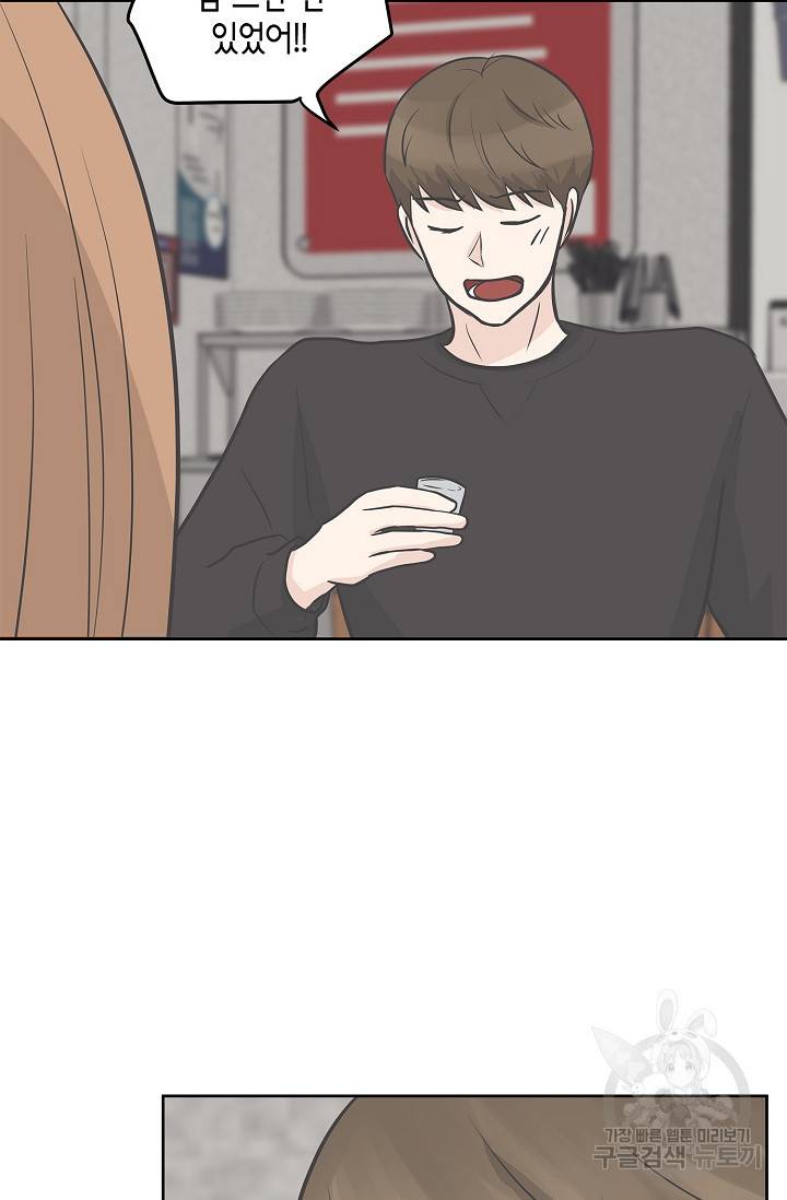 샐러드 데이즈 8화 21