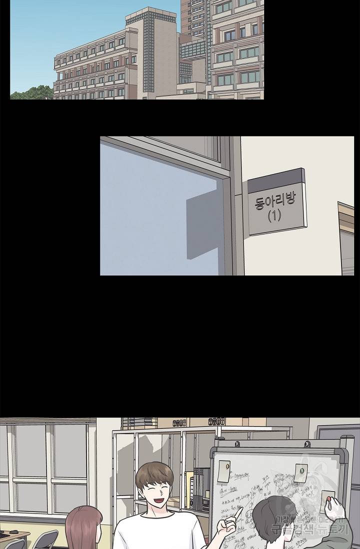 샐러드 데이즈 8화 24