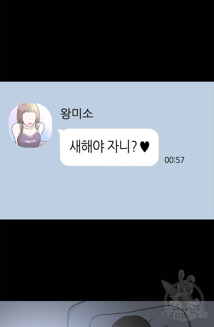 샐러드 데이즈 8화 29