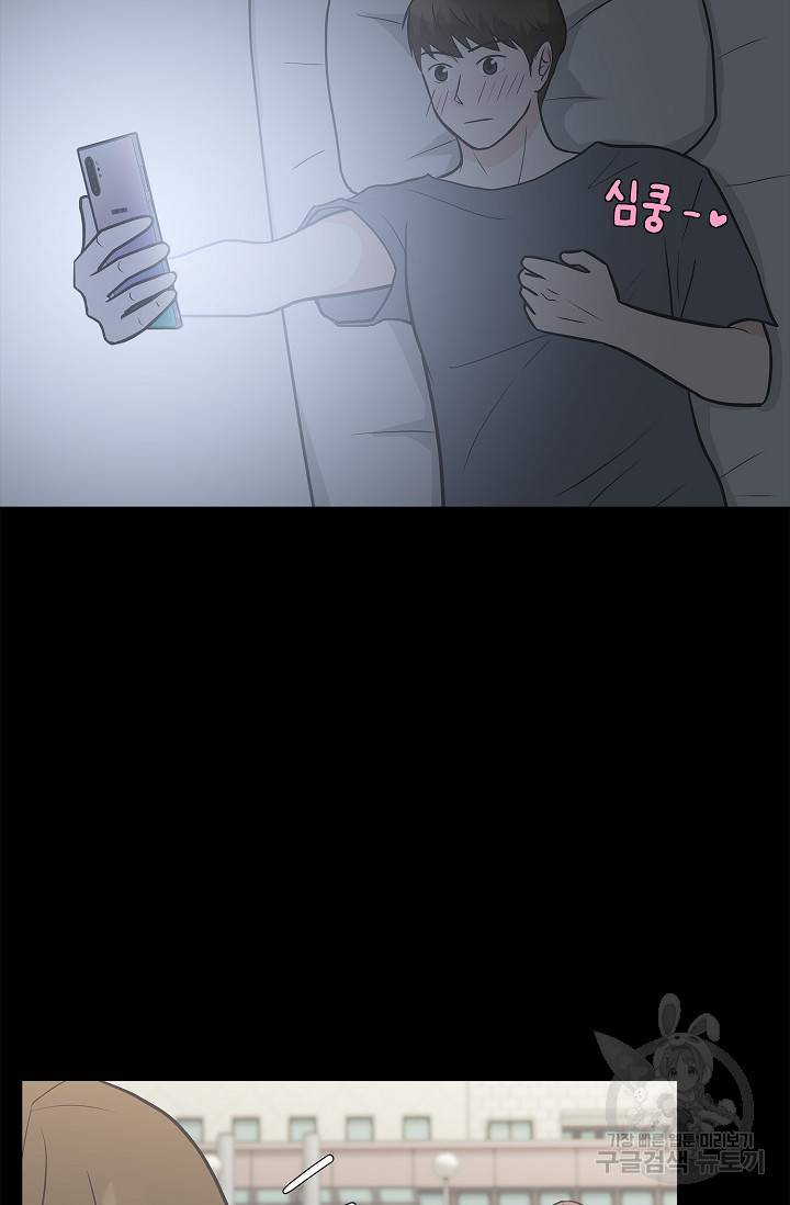 샐러드 데이즈 8화 30