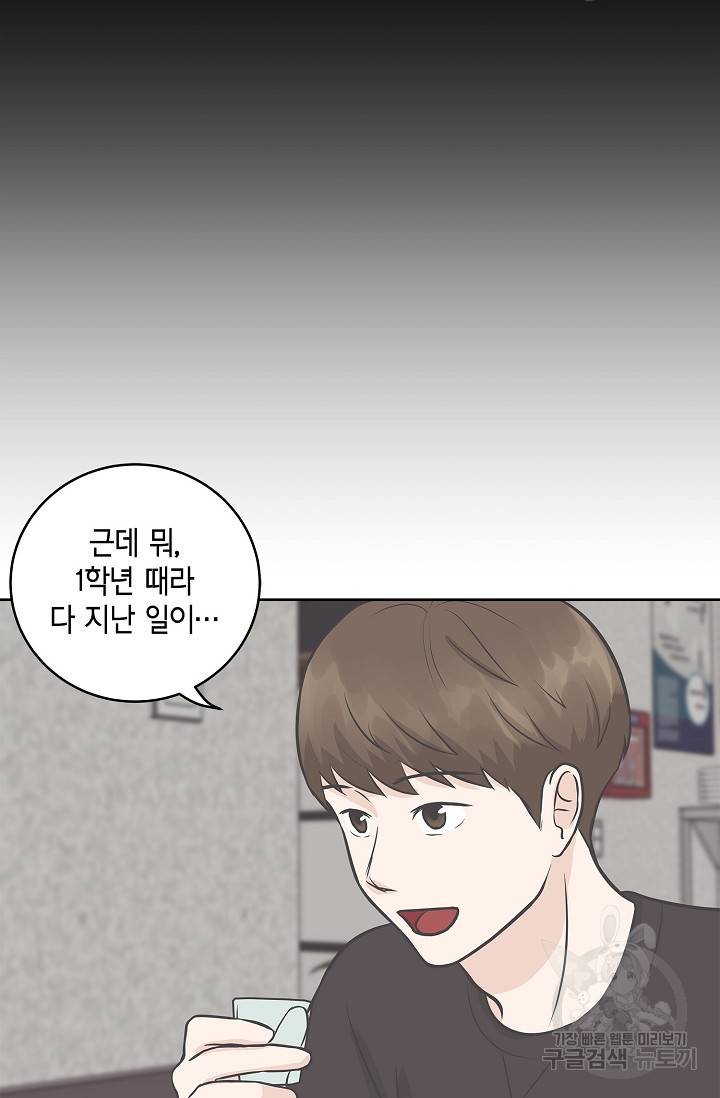 샐러드 데이즈 8화 36