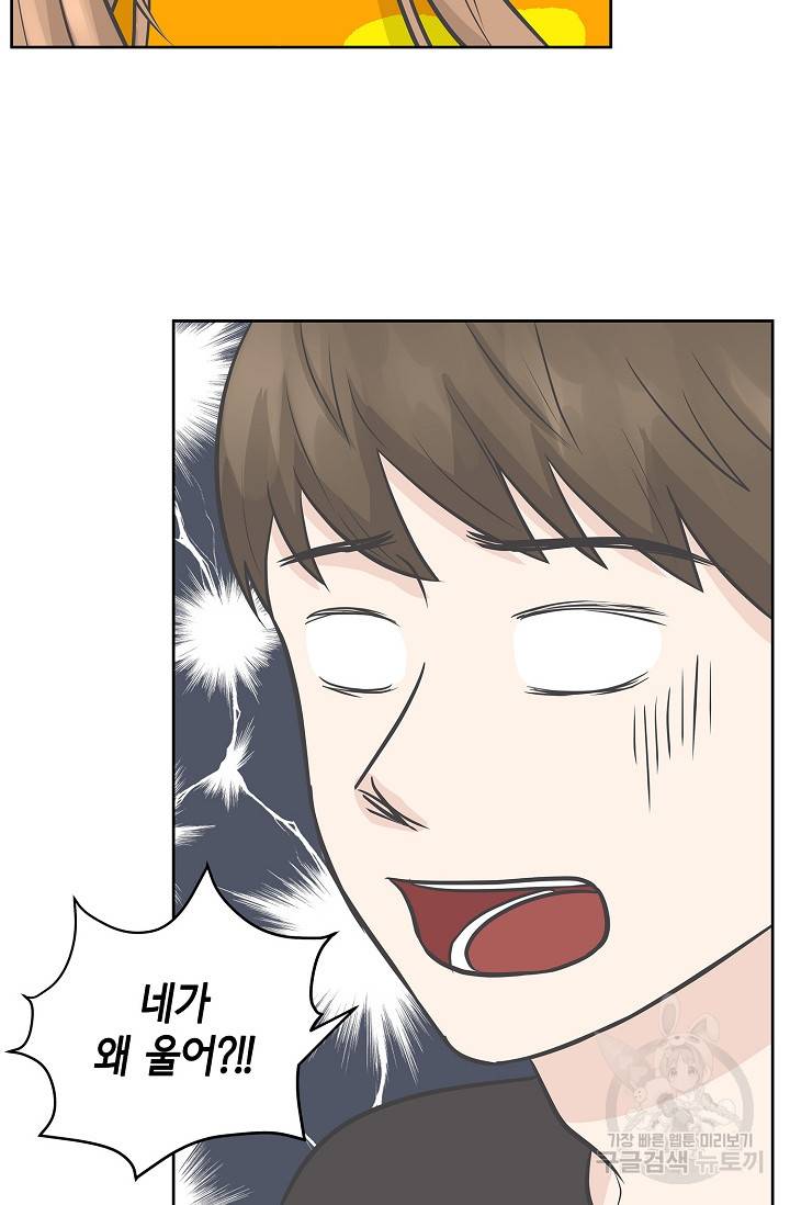 샐러드 데이즈 8화 38