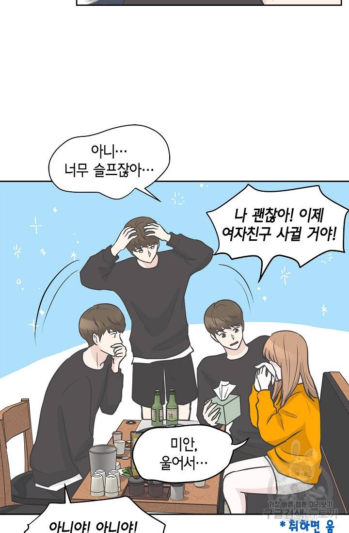 샐러드 데이즈 8화 39