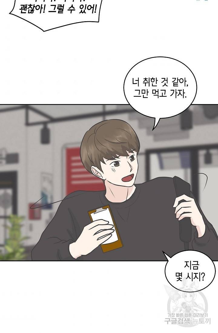 샐러드 데이즈 8화 40