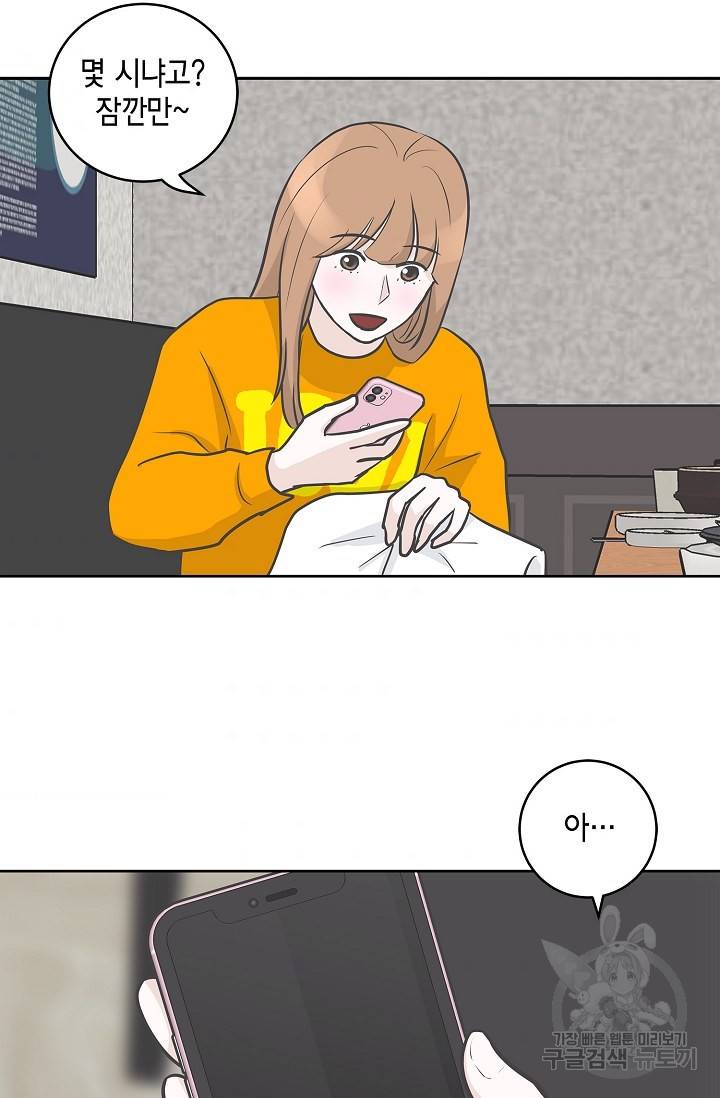 샐러드 데이즈 8화 41