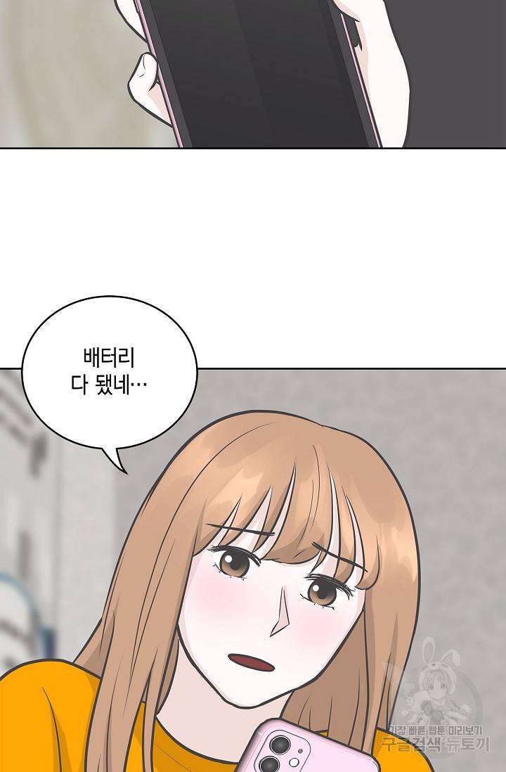 샐러드 데이즈 8화 42