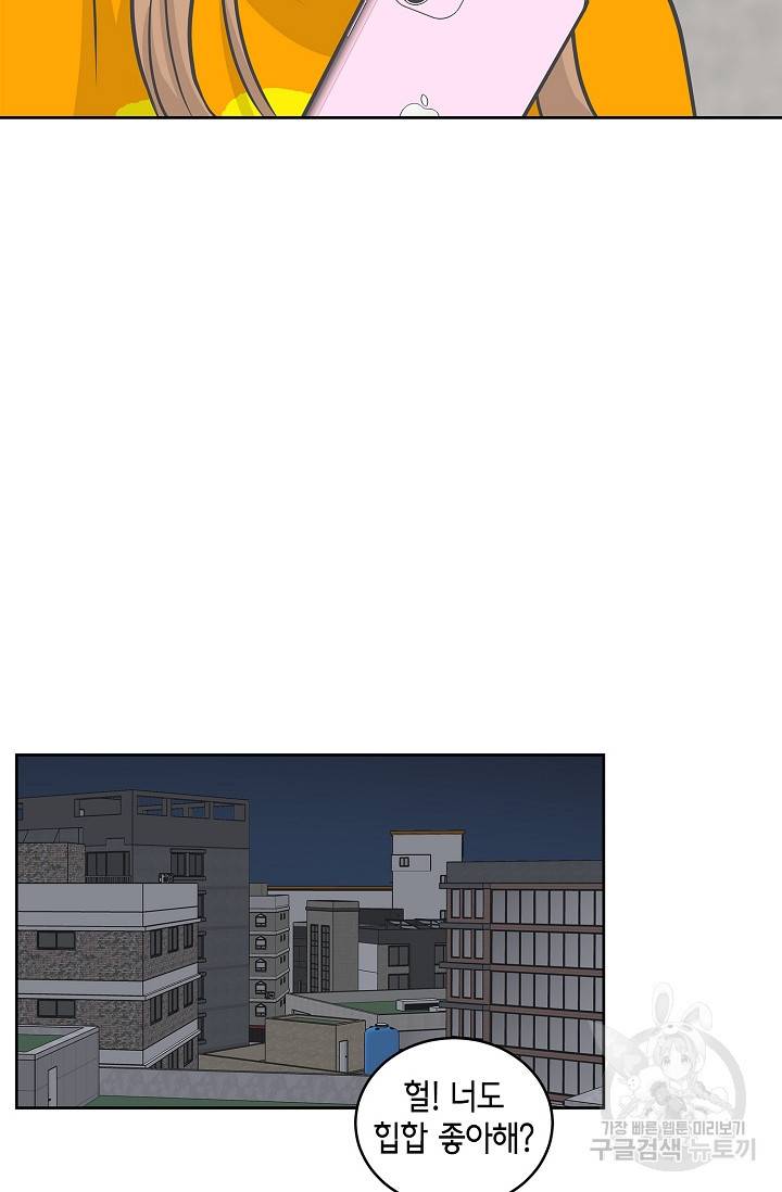 샐러드 데이즈 8화 43