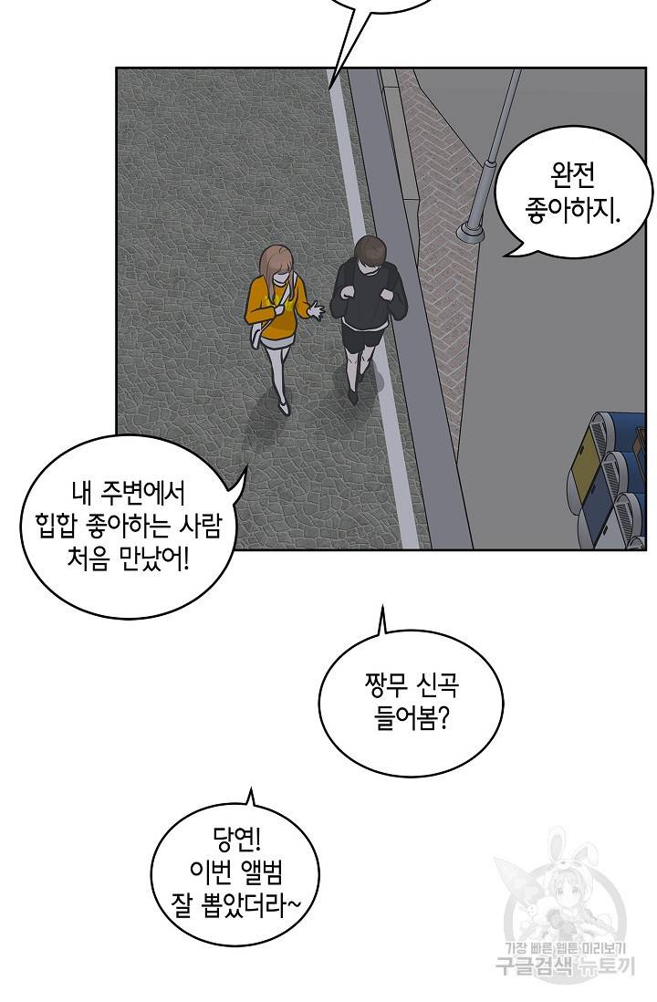샐러드 데이즈 8화 44