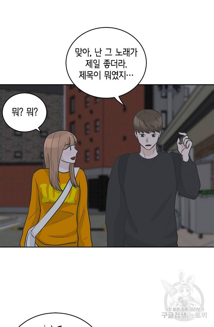 샐러드 데이즈 8화 45