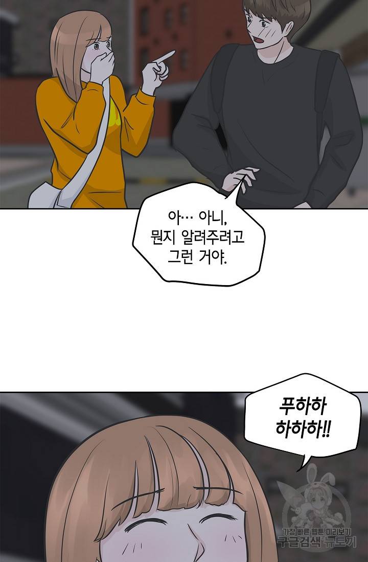 샐러드 데이즈 8화 47