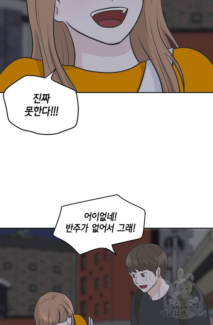 샐러드 데이즈 8화 48