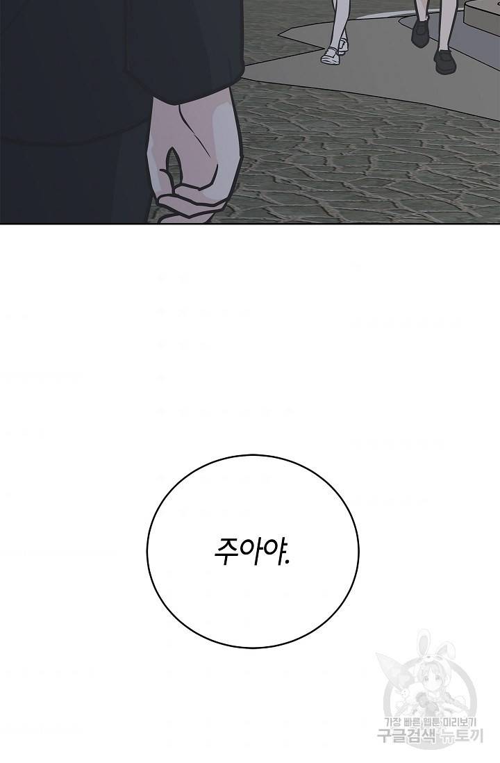샐러드 데이즈 8화 51