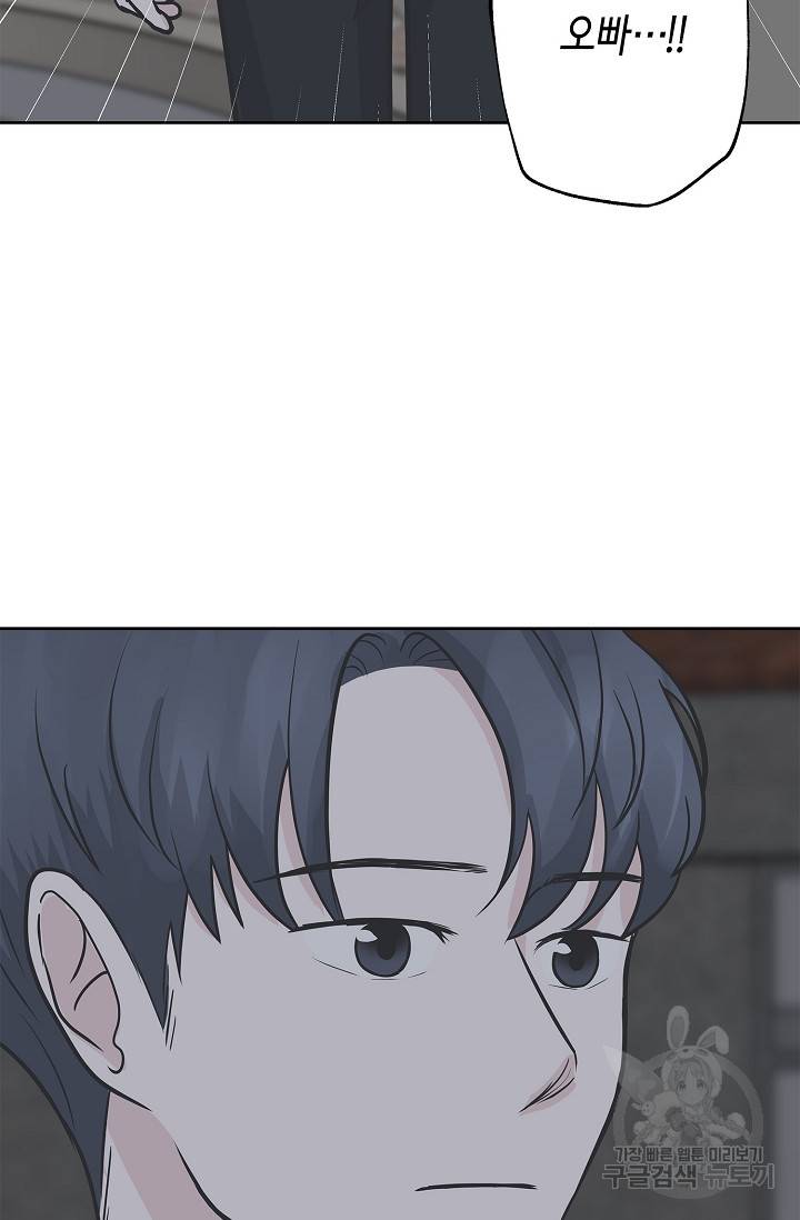 샐러드 데이즈 8화 54
