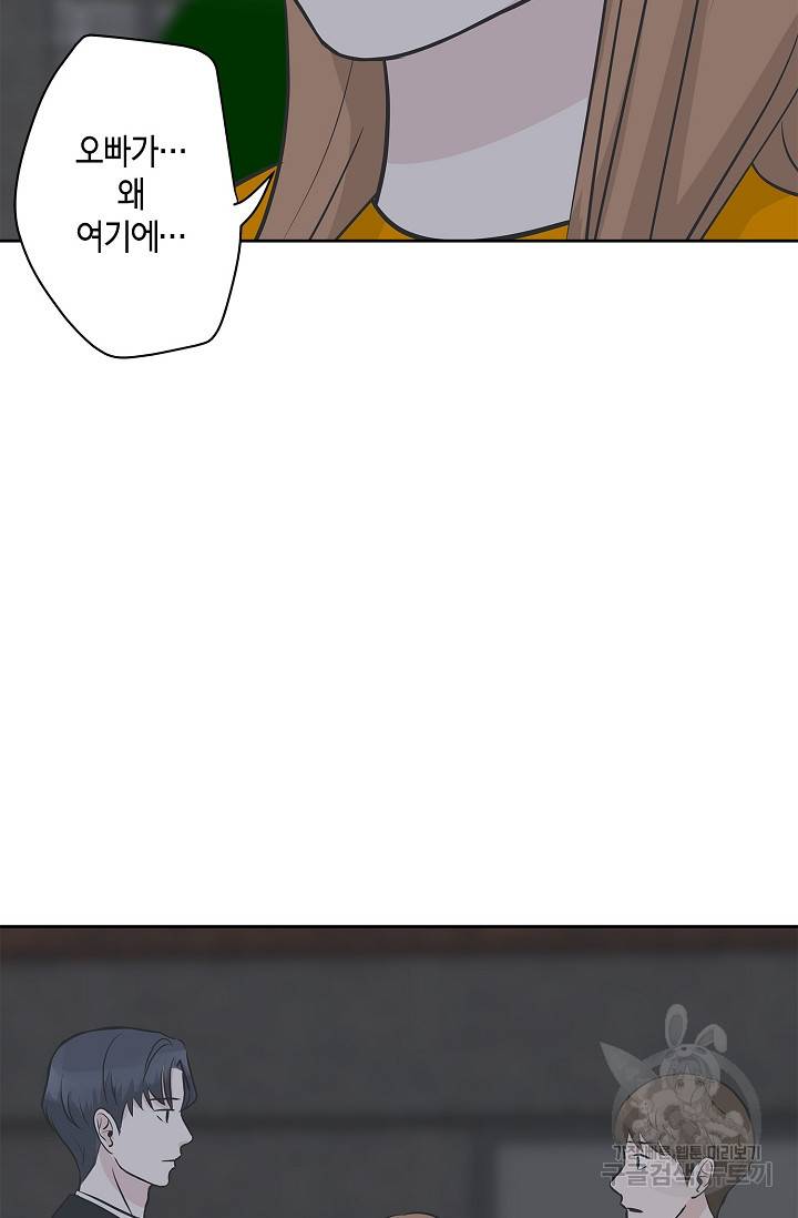 샐러드 데이즈 8화 56