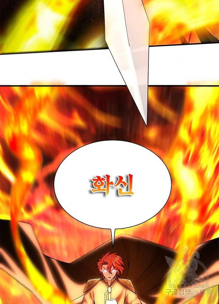 이세계에서 만렙 찍기 29화 11