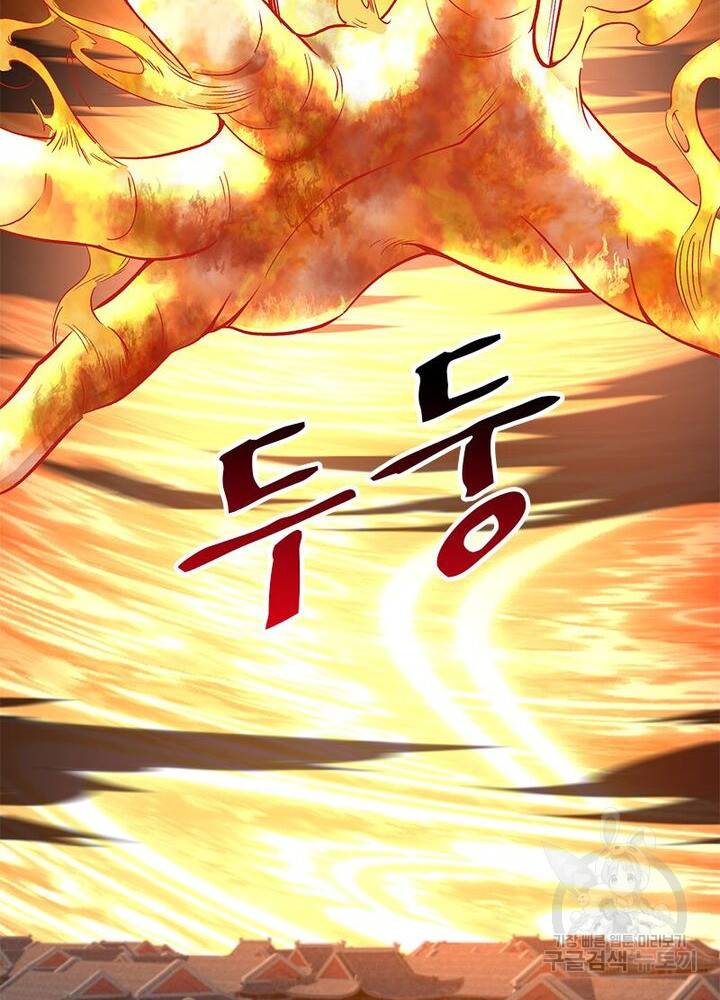 이세계에서 만렙 찍기 29화 15