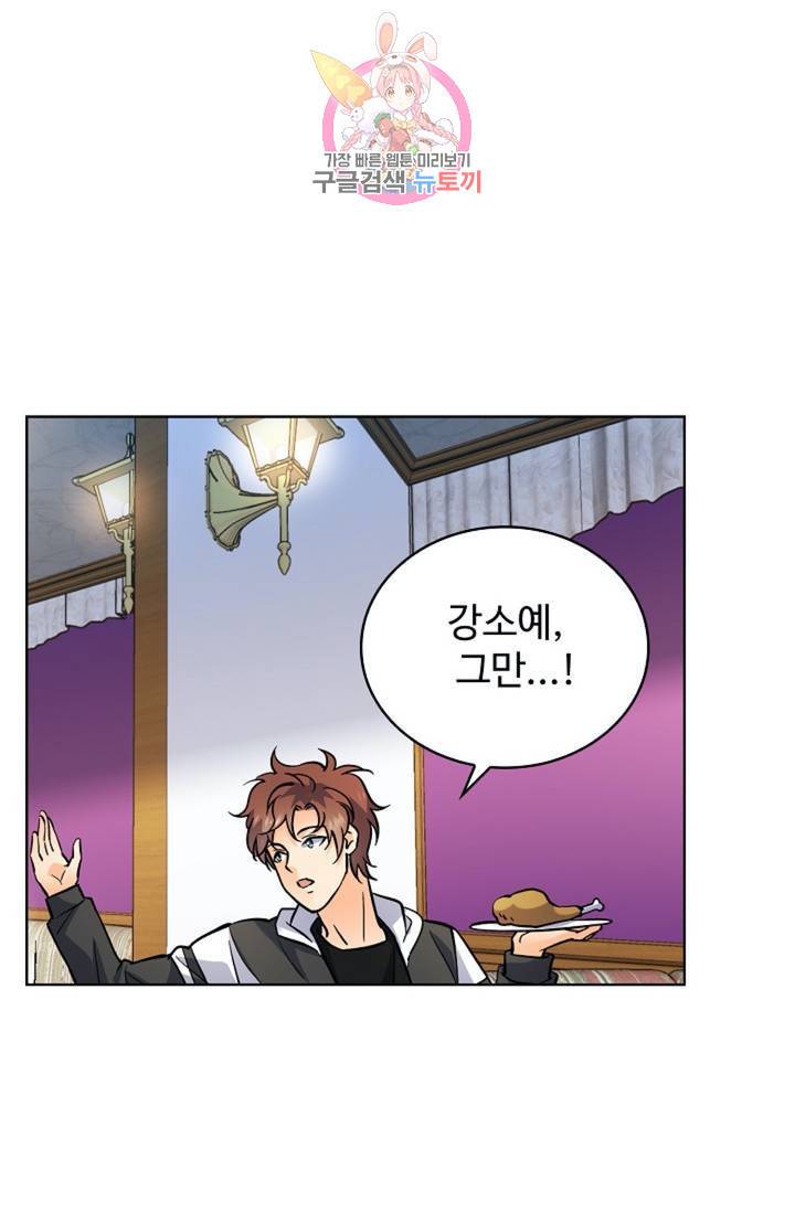 전직법사 389화 1