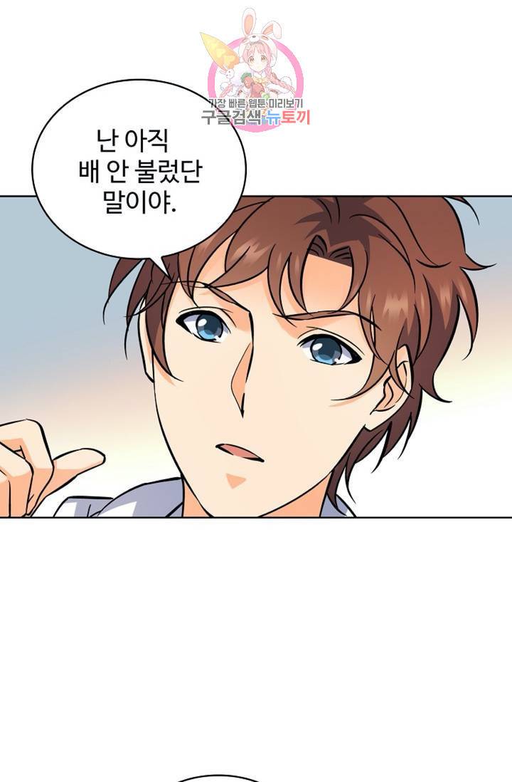 전직법사 389화 2