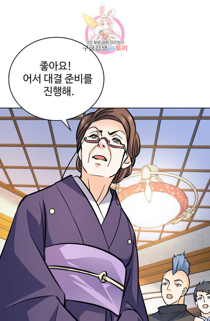 전직법사 389화 4