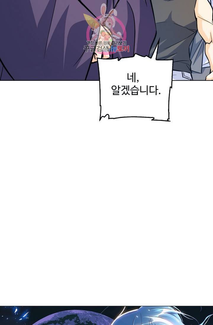 전직법사 389화 5