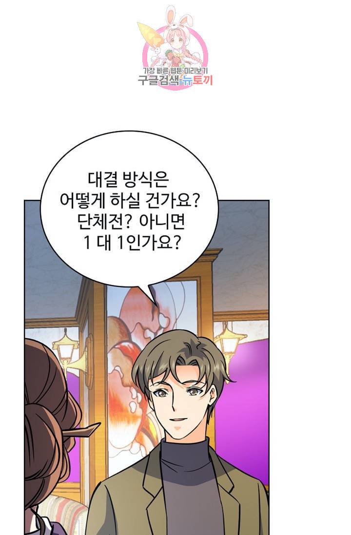 전직법사 389화 8