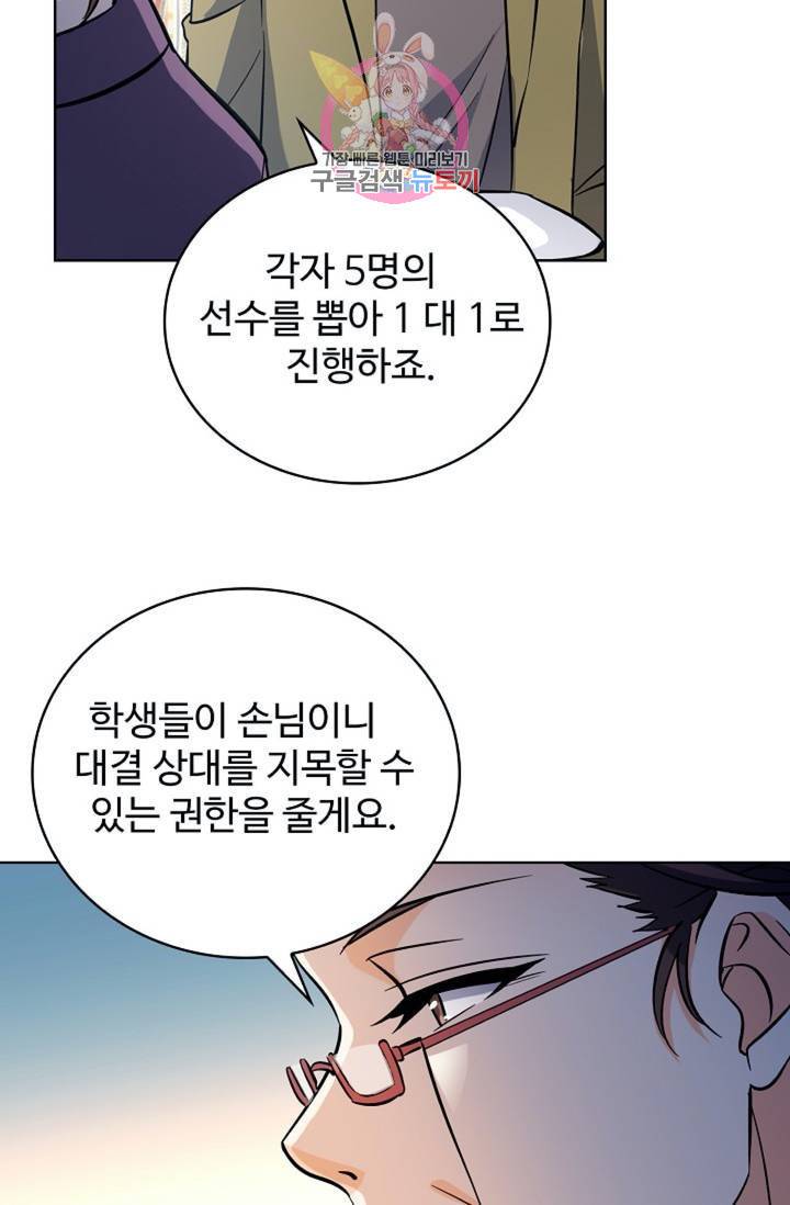 전직법사 389화 9