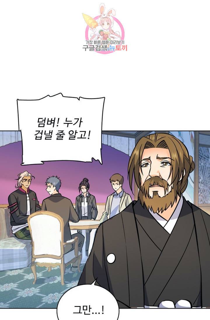 전직법사 389화 11