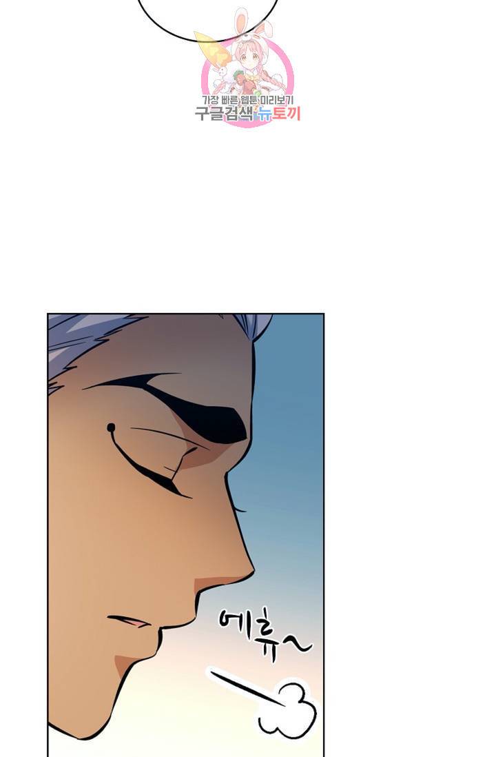 전직법사 389화 12