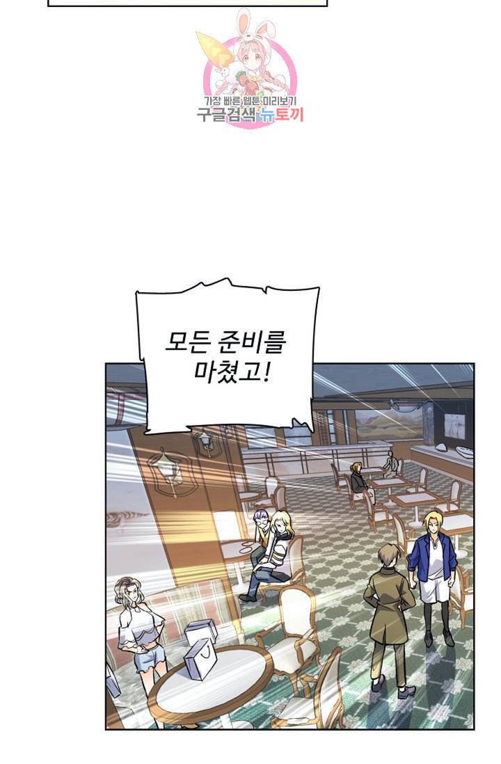 전직법사 389화 13