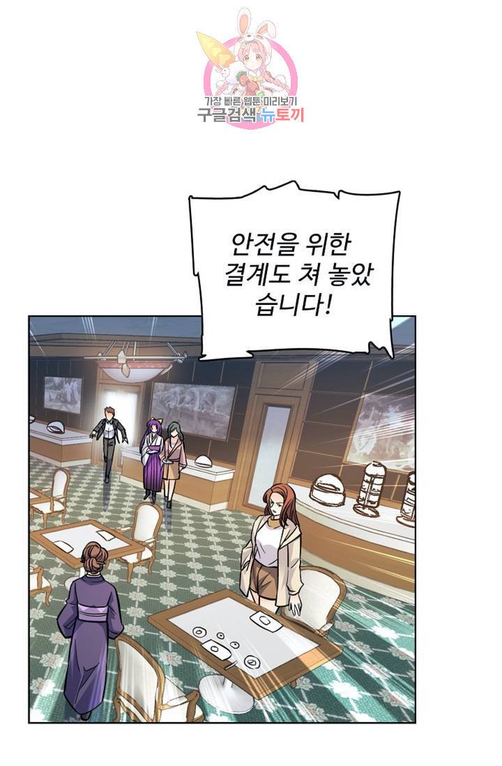 전직법사 389화 14