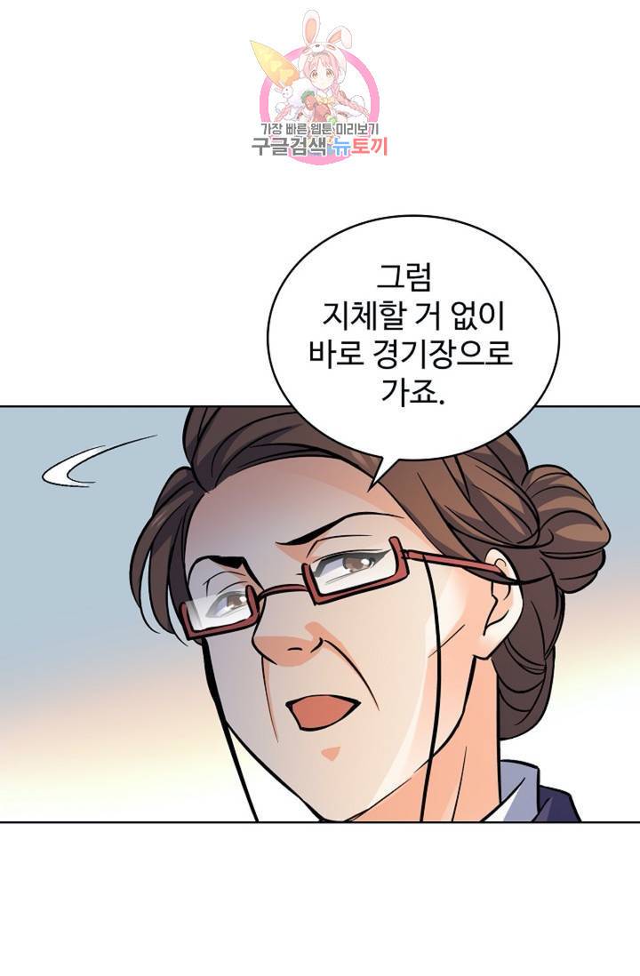 전직법사 389화 15