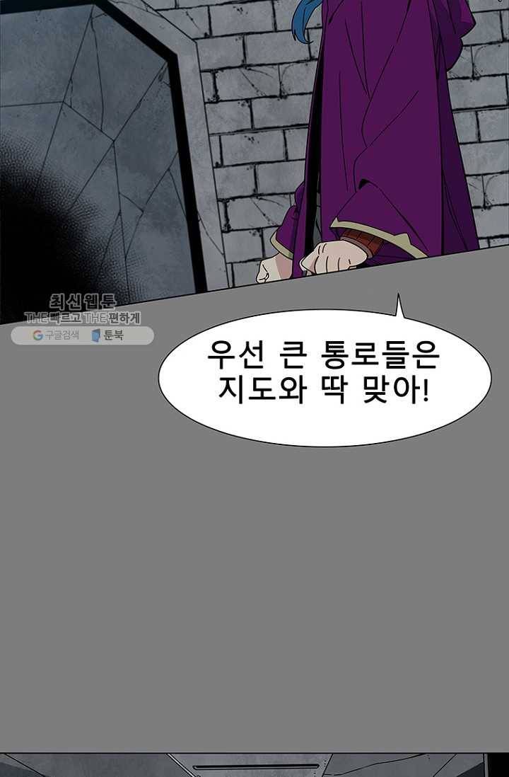 트러블22화 6