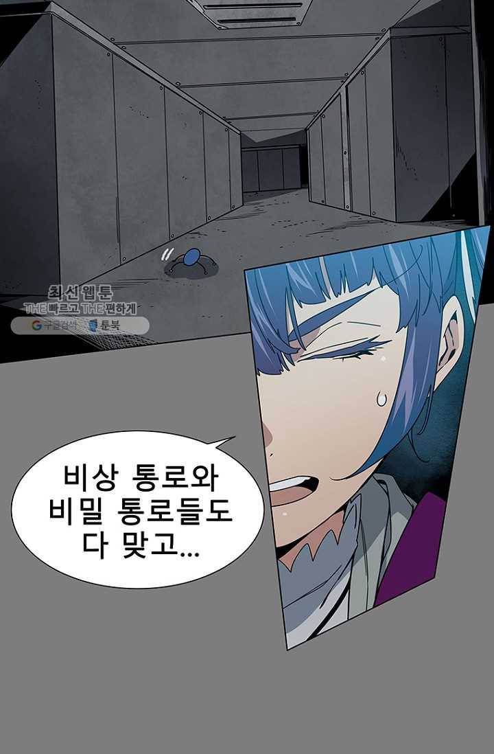 트러블22화 7