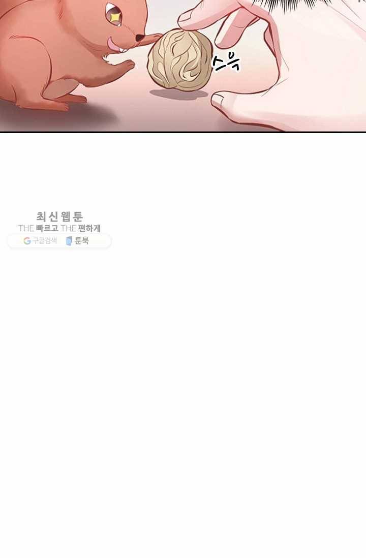 최강마존 데릴사위 6화 12