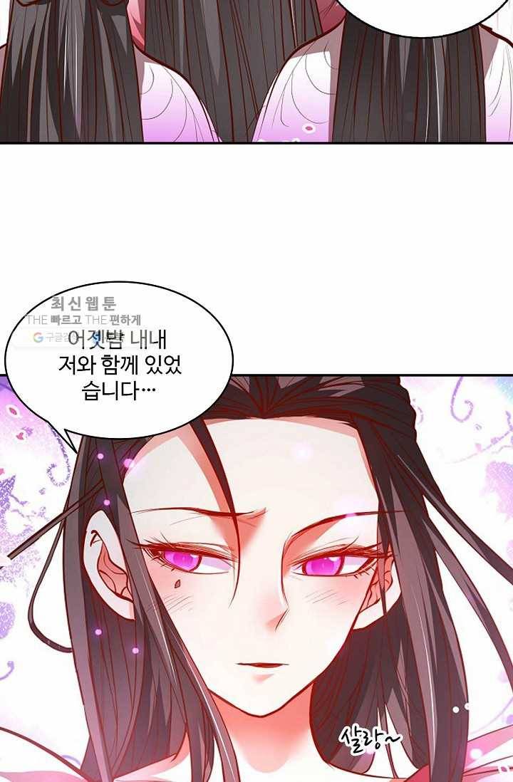 최강마존 데릴사위 17화 4