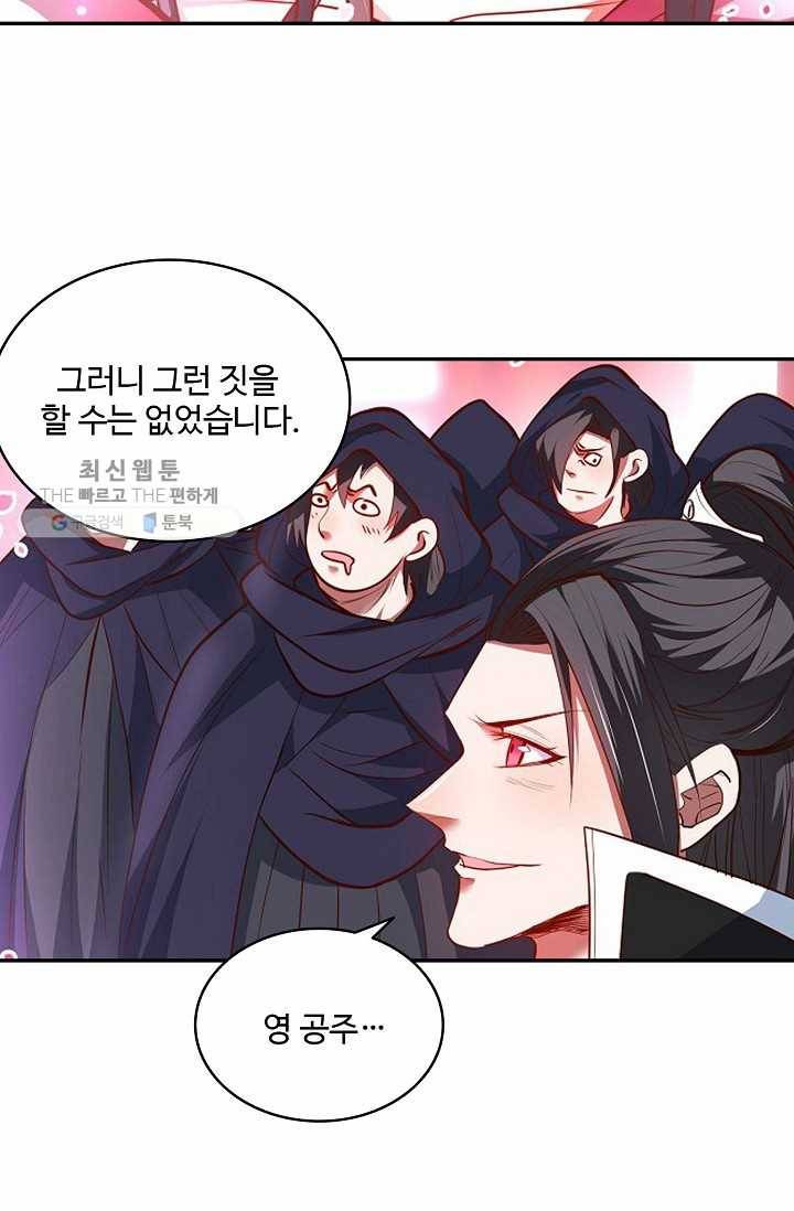 최강마존 데릴사위 17화 5
